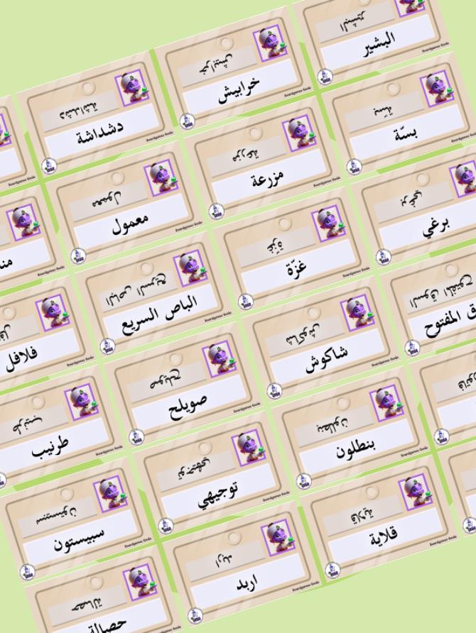 Codenames: Jordanian Expansion